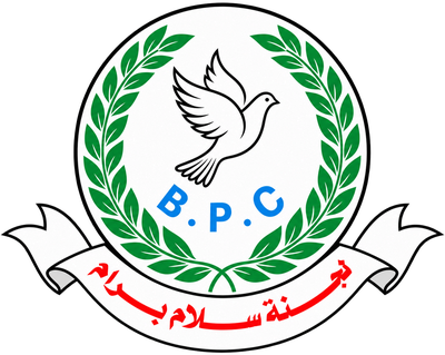 شعار لجنة سلام برام